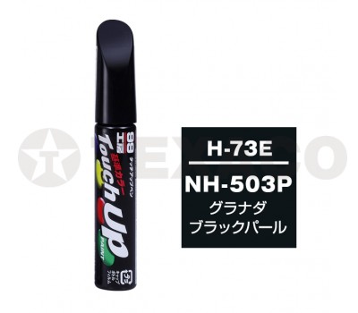 Краска-карандаш TOUCH UP PAINT 12мл H-73E (NH503P)(черный)