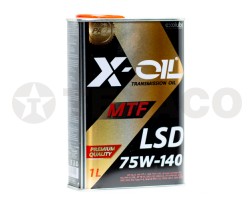 Масло трансмиссионное X-OIL MTF 75W-140 LSD GL-5 (1л)
