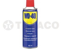 Смазка проникающая WD-40 (400мл)