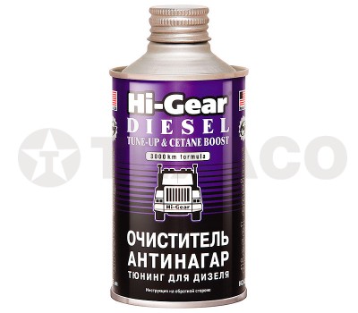 Очиститель-антинагар и тюнинг для дизеля Hi-Gear (325мл)