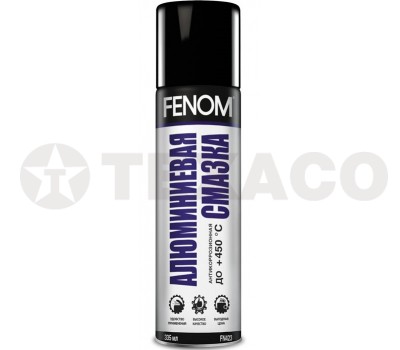 Алюминиевая смазка FENOM (335мл)