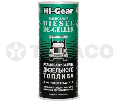 Размораживатель дизельного топлива Hi-Gear (444мл)