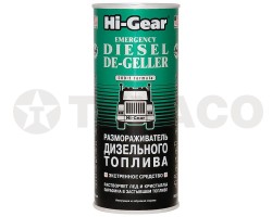 Размораживатель дизельного топлива Hi-Gear (444мл)