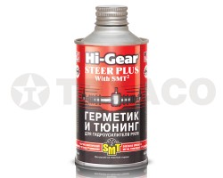 Герметик и тюнинг для ГУРУ с SMT2 Hi-Gear (295 мл)