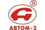 Инструменты АВТОМ-2