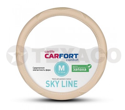 Оплетка на руль CARFORT Sky Line бежевая (M) 