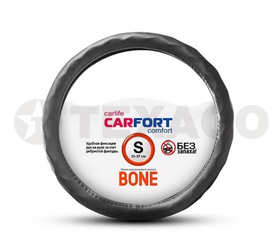 Оплетка на руль CARFORT Bone рельефные ячейки черная (S) CS4151