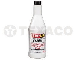 Жидкость для гидроусилителя руля STEPUP (325мл)