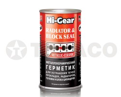 Герметик прокладки, головки блока цилиндров и радиаторов металлокерамический Hi-Gear (325мл)